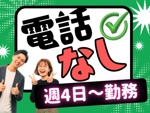 アルティウスリンク株式会社　九州支社の求人・転職情報