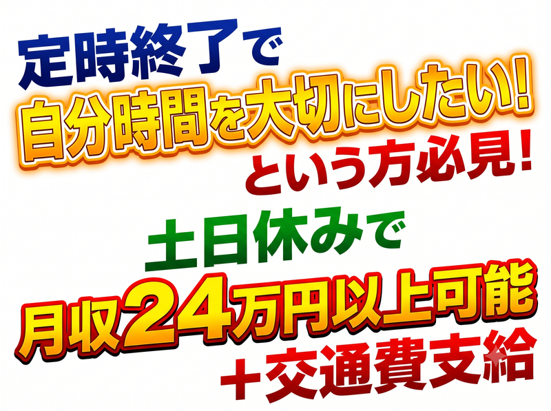 株式会社Li‐G　(勤務地:奥町・木曽川高校近く)のアルバイト・バイト求人情報-01