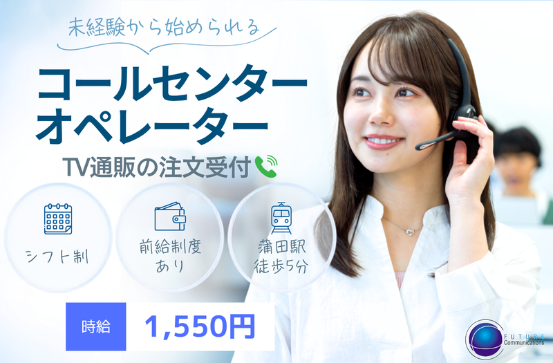 株式会社フューチャー・コミュニケーションズ/TS01_mmdnsのアルバイト・バイト求人情報-06