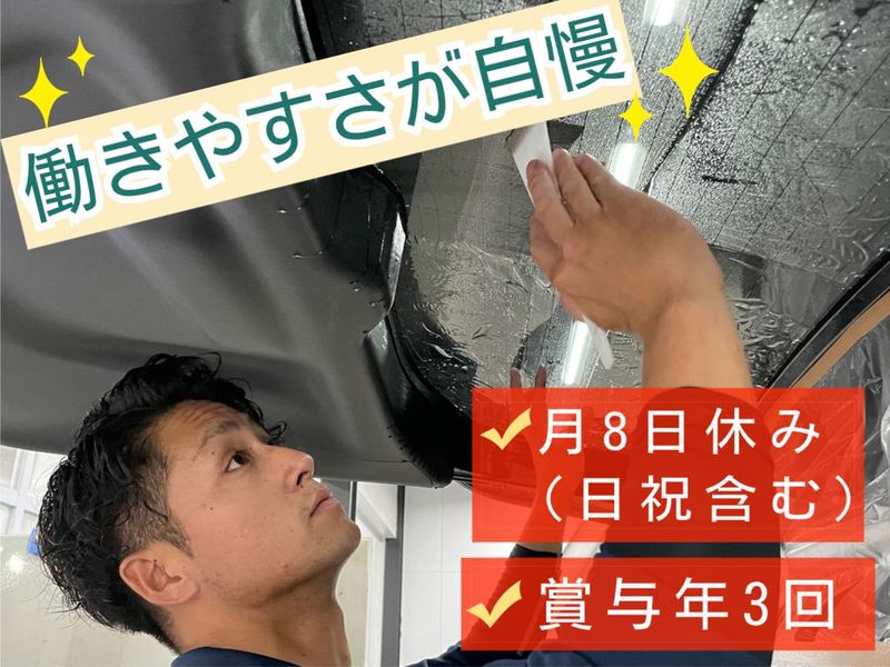 株式会社よしむら自動車ガラス/GLASSTAR小倉店のアルバイト・バイト求人情報-03