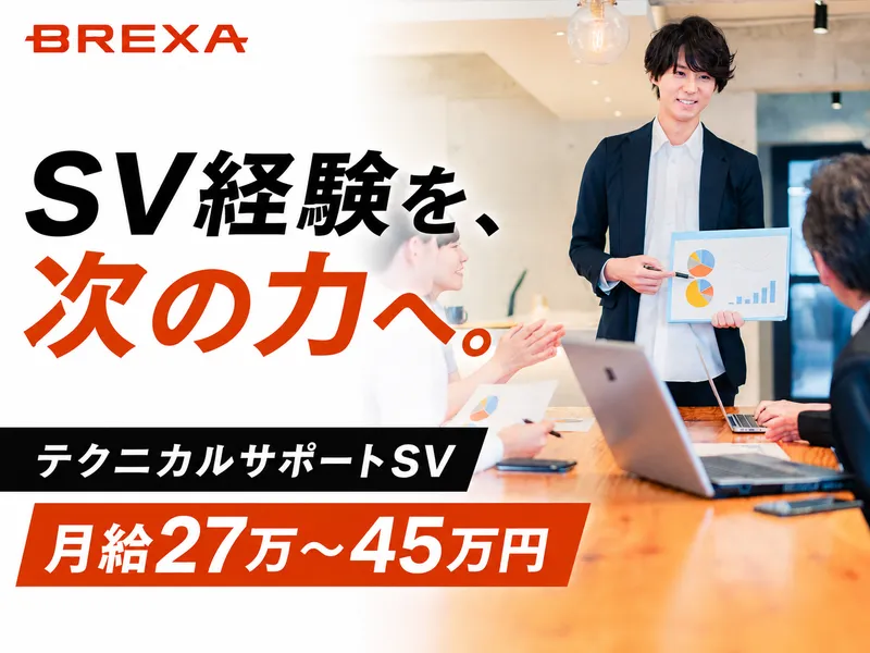 株式会社ＢＲＥＸＡ　Ｔｅｃｈｎｏｌｏｇｙの求人・転職情報