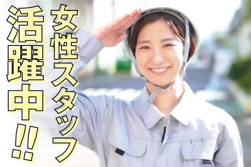 株式会社翔成工業(本社)のアルバイト・バイト求人情報-05