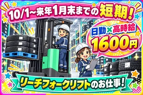 株式会社ビート