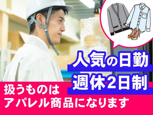 株式会社ケースタッフのアルバイト・バイト求人情報