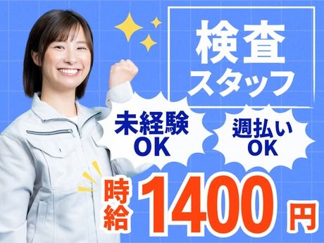 株式会社ジンキャストの派遣求人情報