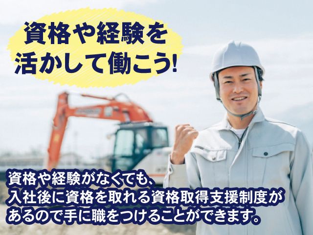 株式会社エコアールの求人・転職情報