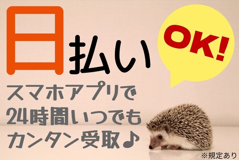 株式会社スリーピースのアルバイト・バイト求人情報-02