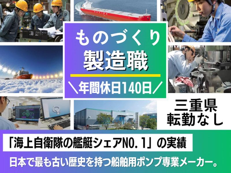 株式会社帝国機械製作所