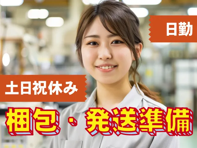 株式会社三蔵の求人・転職情報