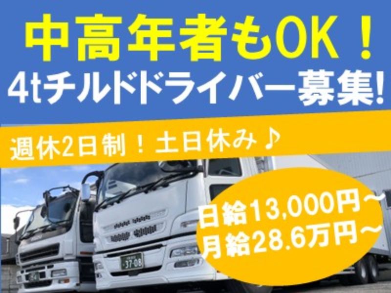 ビッグワンロジテム株式会社の求人・転職情報