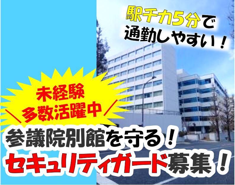 株式会社日本環境ビルテックのアルバイト・バイト求人情報-02