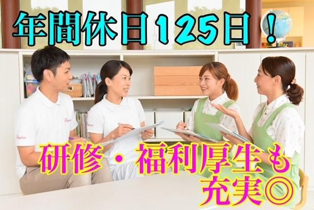 株式会社ポピンズエデュケアの求人・転職情報