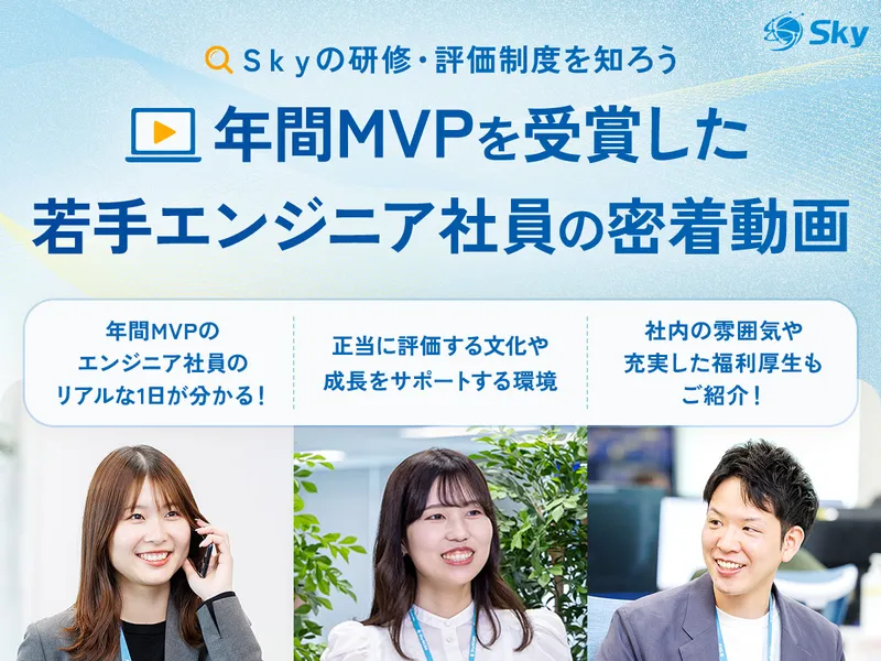 10分動画✨未経験から年間MVP!若手ITエンジニア1日密着