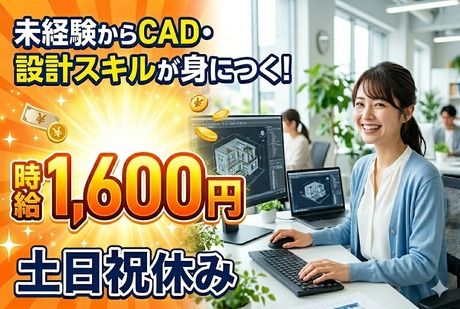 株式会社フレアーのアルバイト・バイト求人情報-30