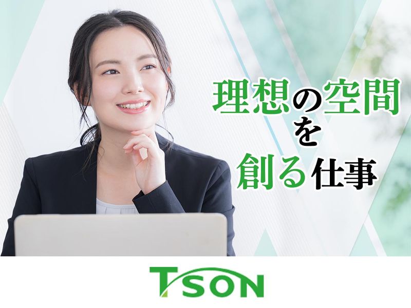株式会社ＴＳＯＮの求人・転職情報