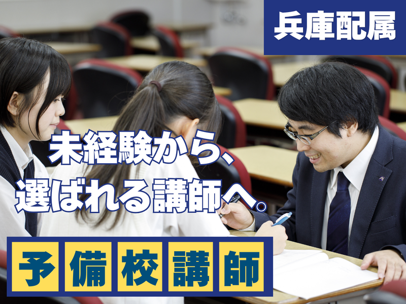 株式会社四谷学院