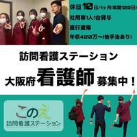一般社団法人鳳雛会の求人・転職情報