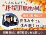銀のさら・すし上等 厚別清田店のアルバイト・バイト求人情報-01