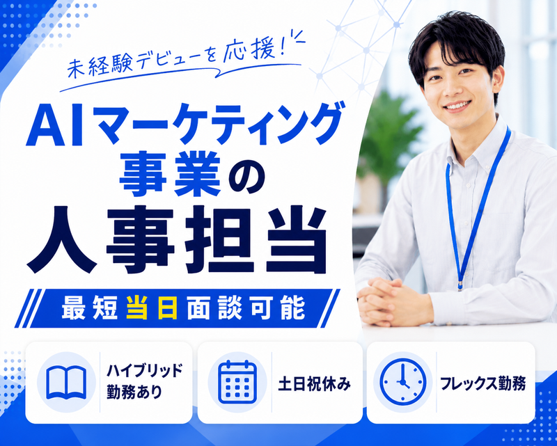 株式会社集客プロの求人・転職情報