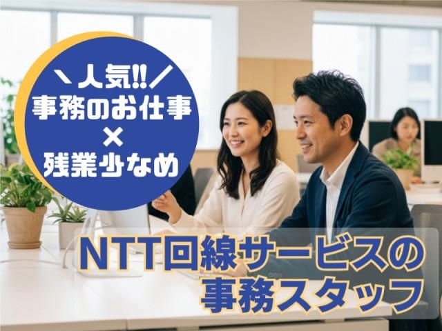 株式会社ＮＴＴネクシアの求人・転職情報