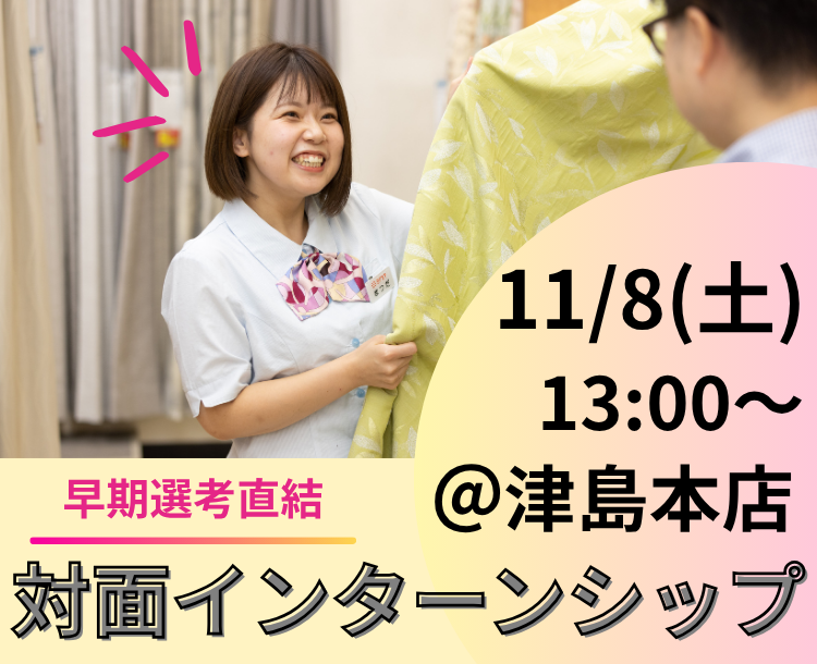 株式会社義津屋