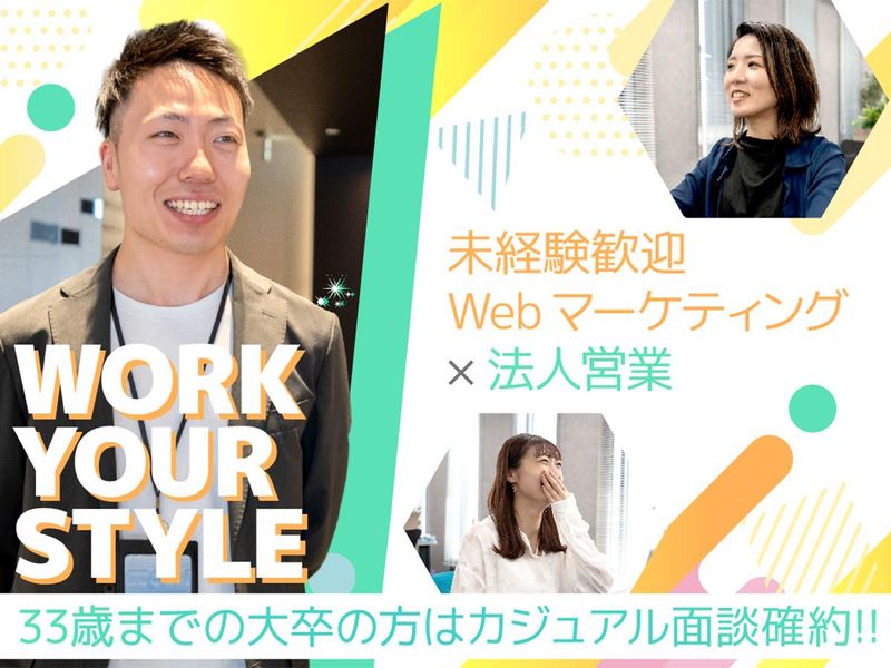 株式会社ＮＤＰマーケティングの求人・転職情報