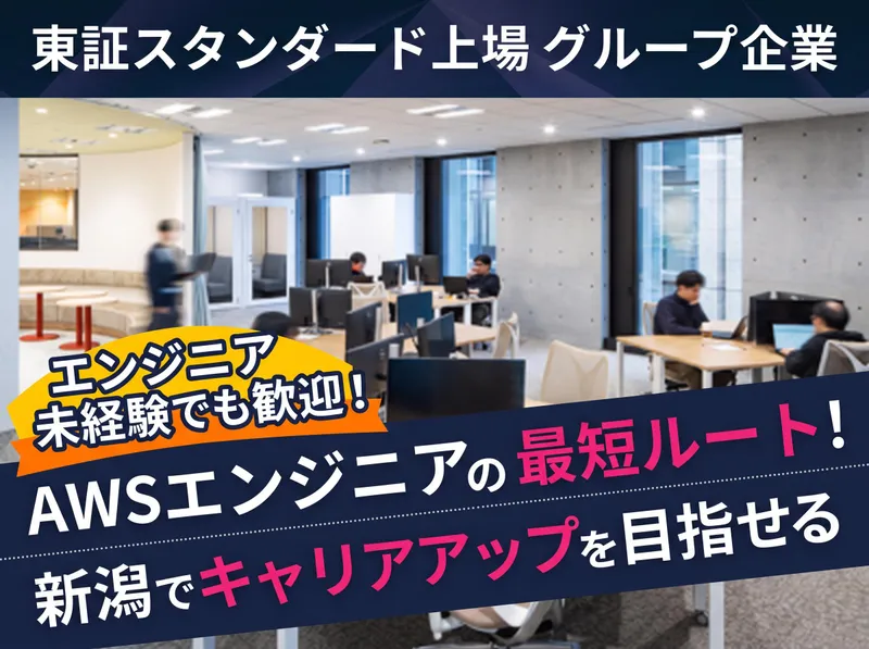 株式会社サーバーワークス・スマートオペレーションズの求人・転職情報