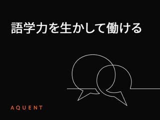 エイクエントエルエルシーのアルバイト・バイト求人情報-02