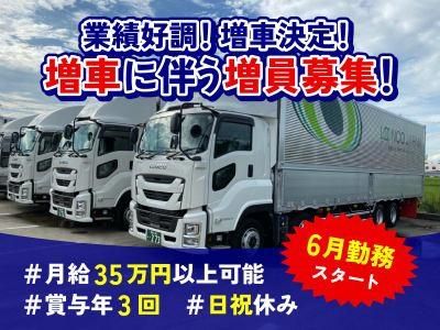 株式会社 ロンコ・ジャパンの求人・転職情報