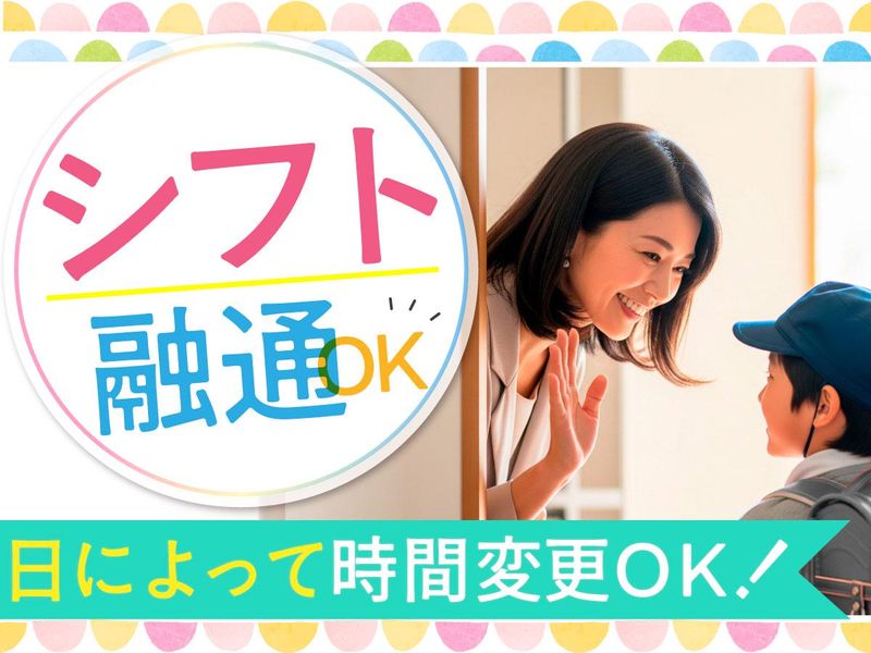 株式会社4976ホールディングスのアルバイト・バイト求人情報-02