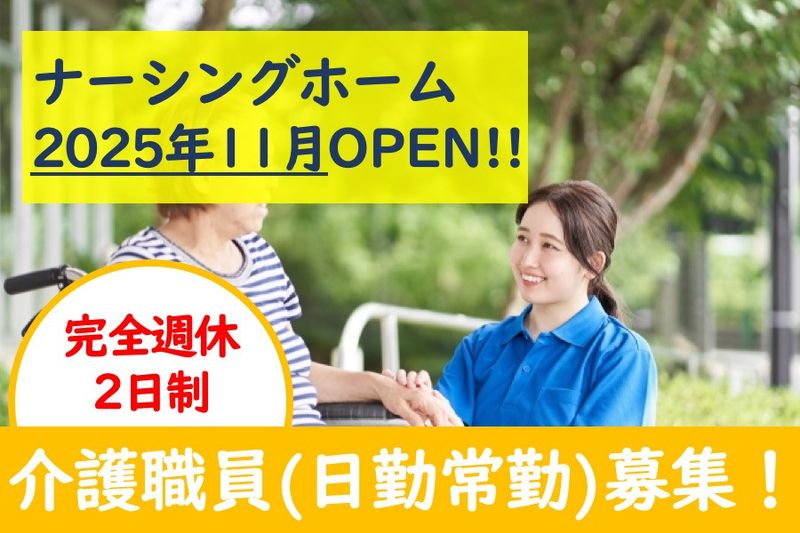 株式会社メディコの求人・転職情報