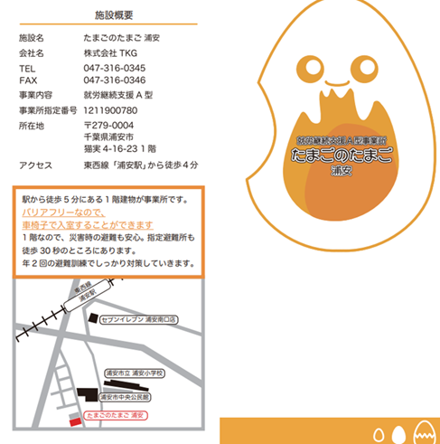 株式会社ＴＫＧ-0002の求人・転職情報