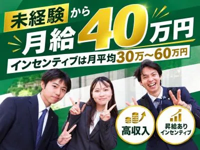 エコトラスト株式会社(堺市北区エリア)のアルバイト・バイト求人情報