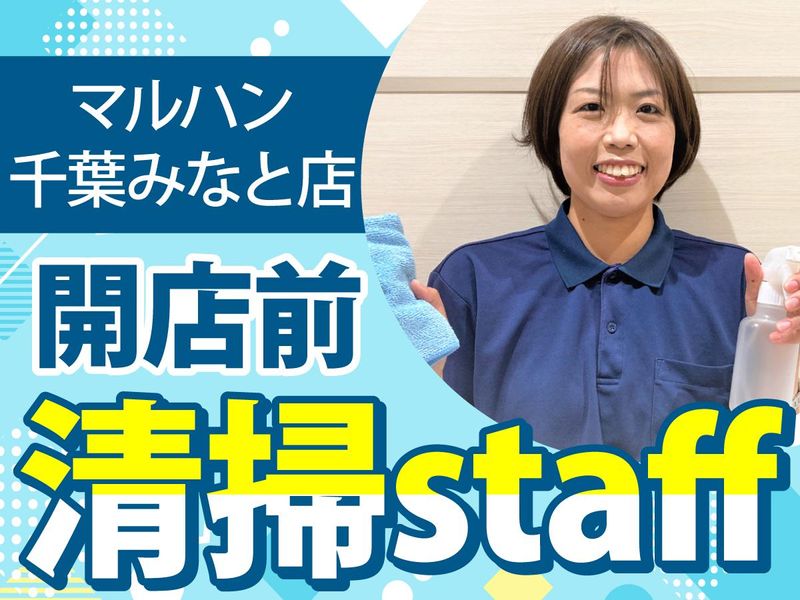 マルハン 千葉みなと店/株式会社エムエムインターナショナルのアルバイト・バイト求人情報-15