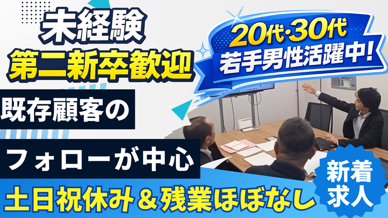 株式会社塚本の求人・転職情報