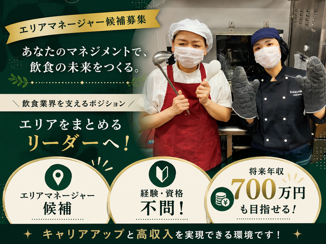 株式会社清島食品　東海(名古屋)エリアの求人・転職情報