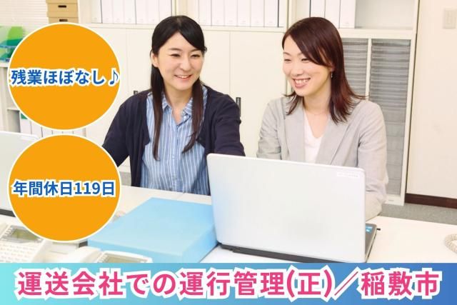 にまる株式会社-0003の求人・転職情報