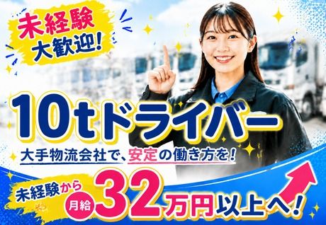 キユーソーティス株式会社の求人・転職情報