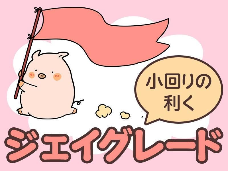 ジェイグレード合同会社のイメージ4