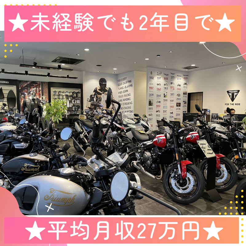 トライアンフ広島のアルバイト・バイト求人情報-02