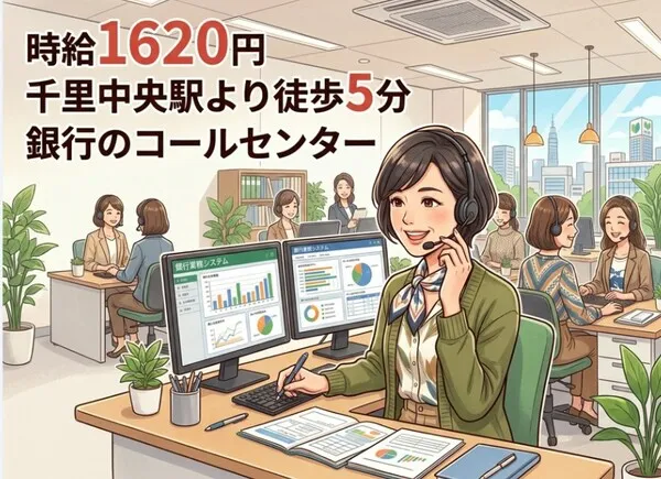エクスエージェント株式会社のアルバイト・バイト求人情報