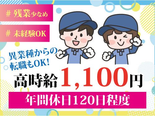 株式会社ワークパワー