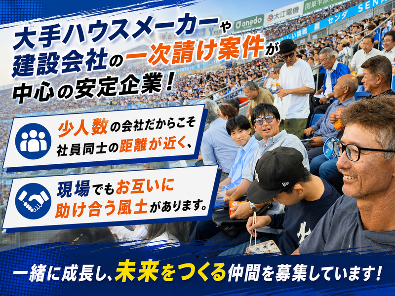 株式会社高田屋-0005の求人・転職情報