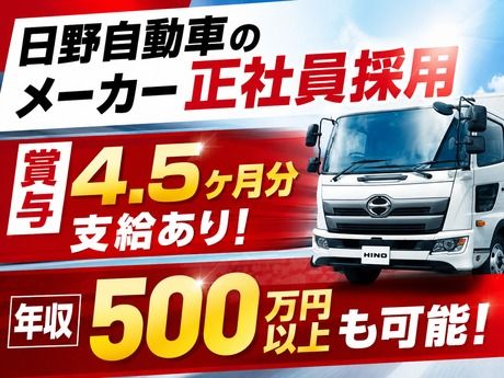 株式会社平山 群馬支店の求人・転職情報
