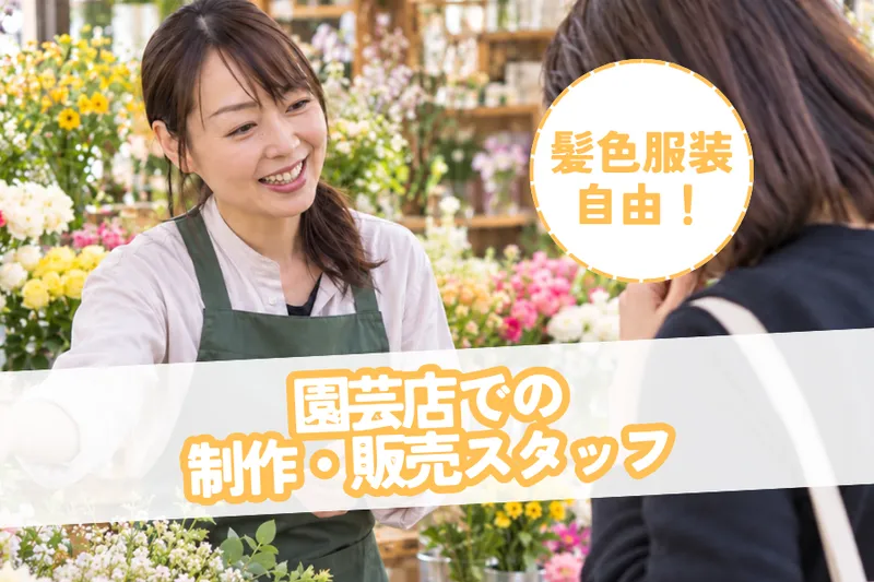 株式会社HIBIYAキャリアアソシエイツのアルバイト・バイト求人情報