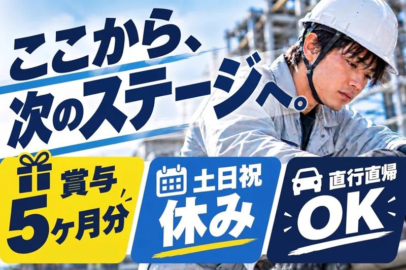 株式会社岩田塗工店の求人・転職情報