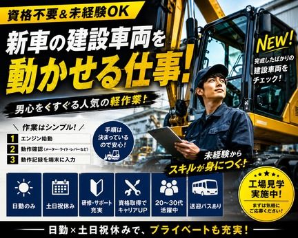 株式会社ヒューマンアイズの求人・転職情報