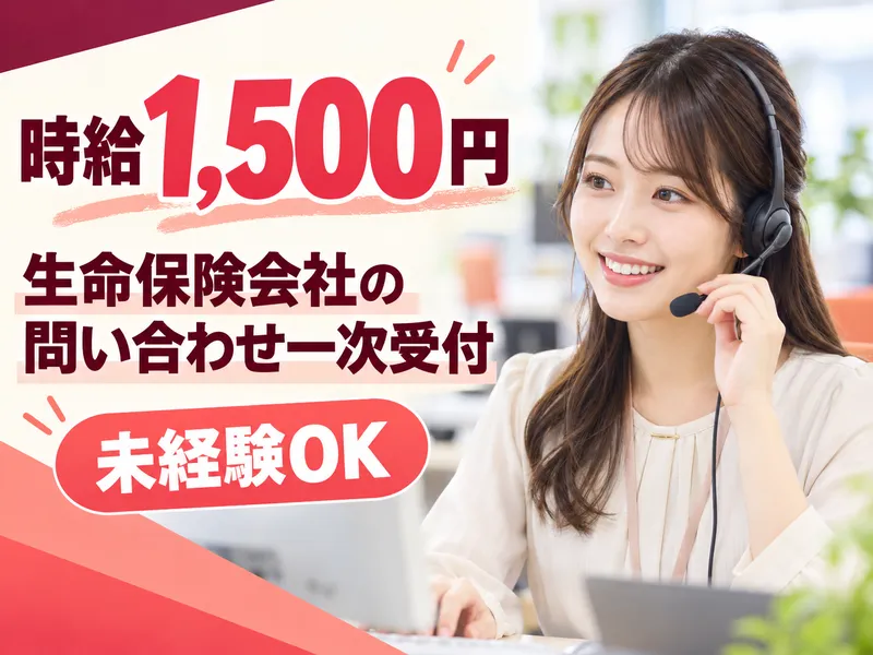株式会社キープエンタープライスのアルバイト・バイト求人情報