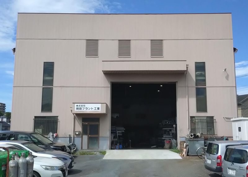 株式会社岡田プラント工業のアルバイト・バイト求人情報-05