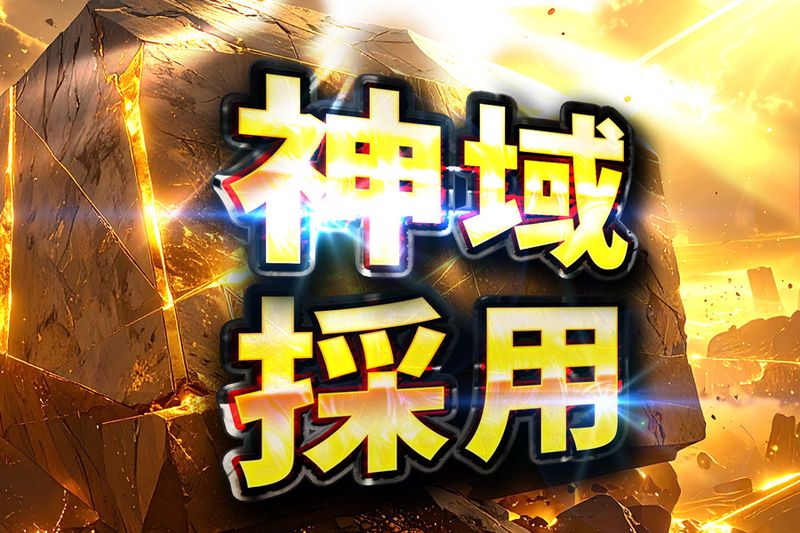 株式会社大木家の求人・転職情報